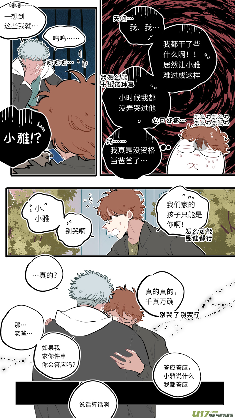 福神-912