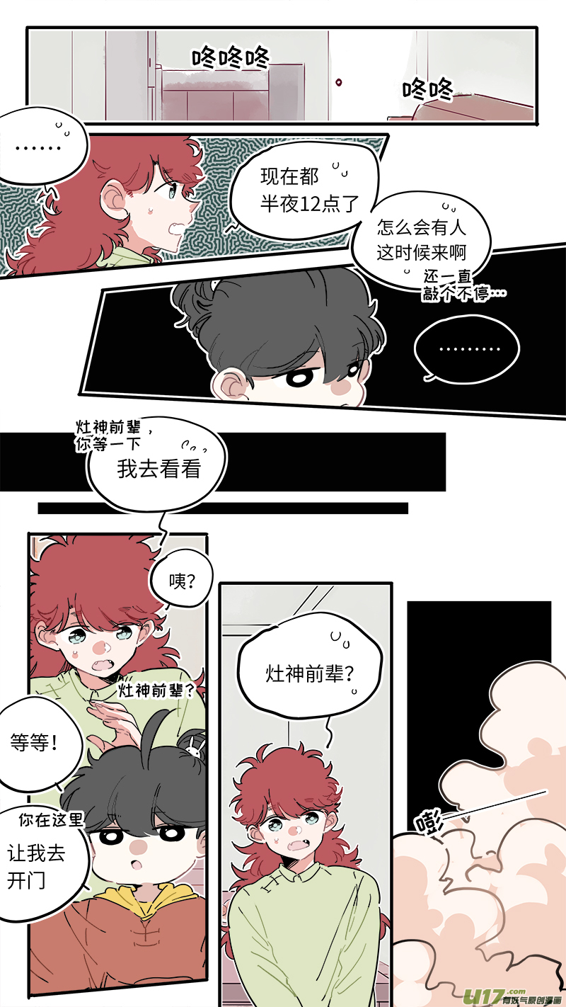 福神-441