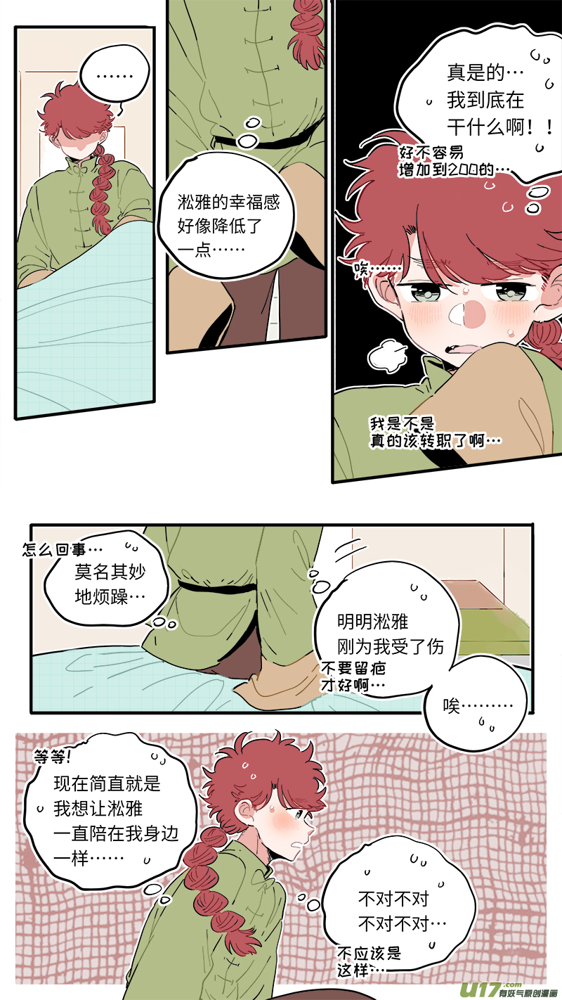 福神-485