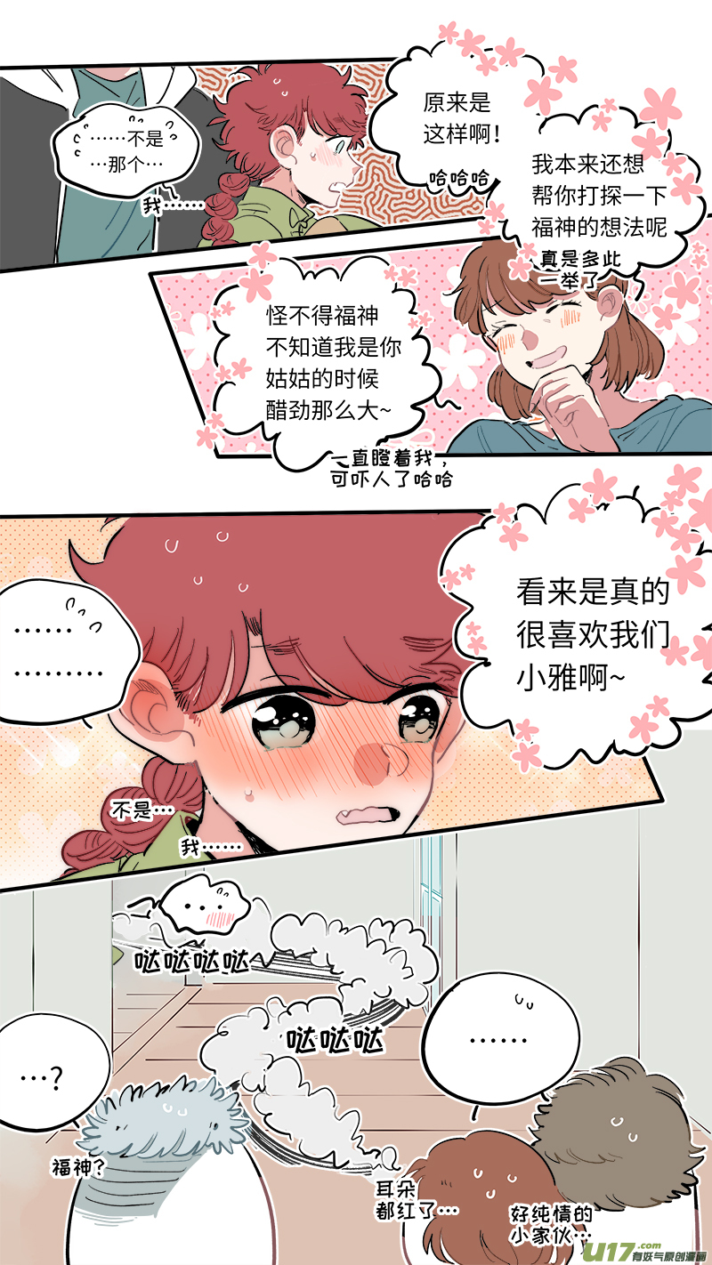 福神-557