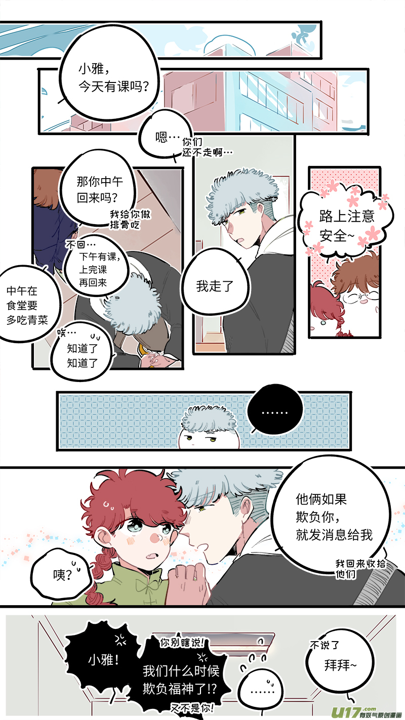 福神-921