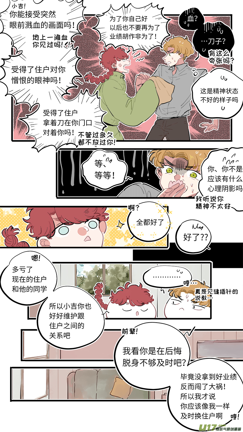 福神-676