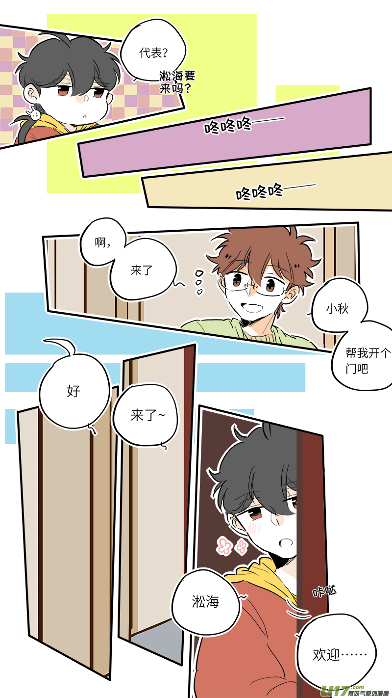 中秋番外22