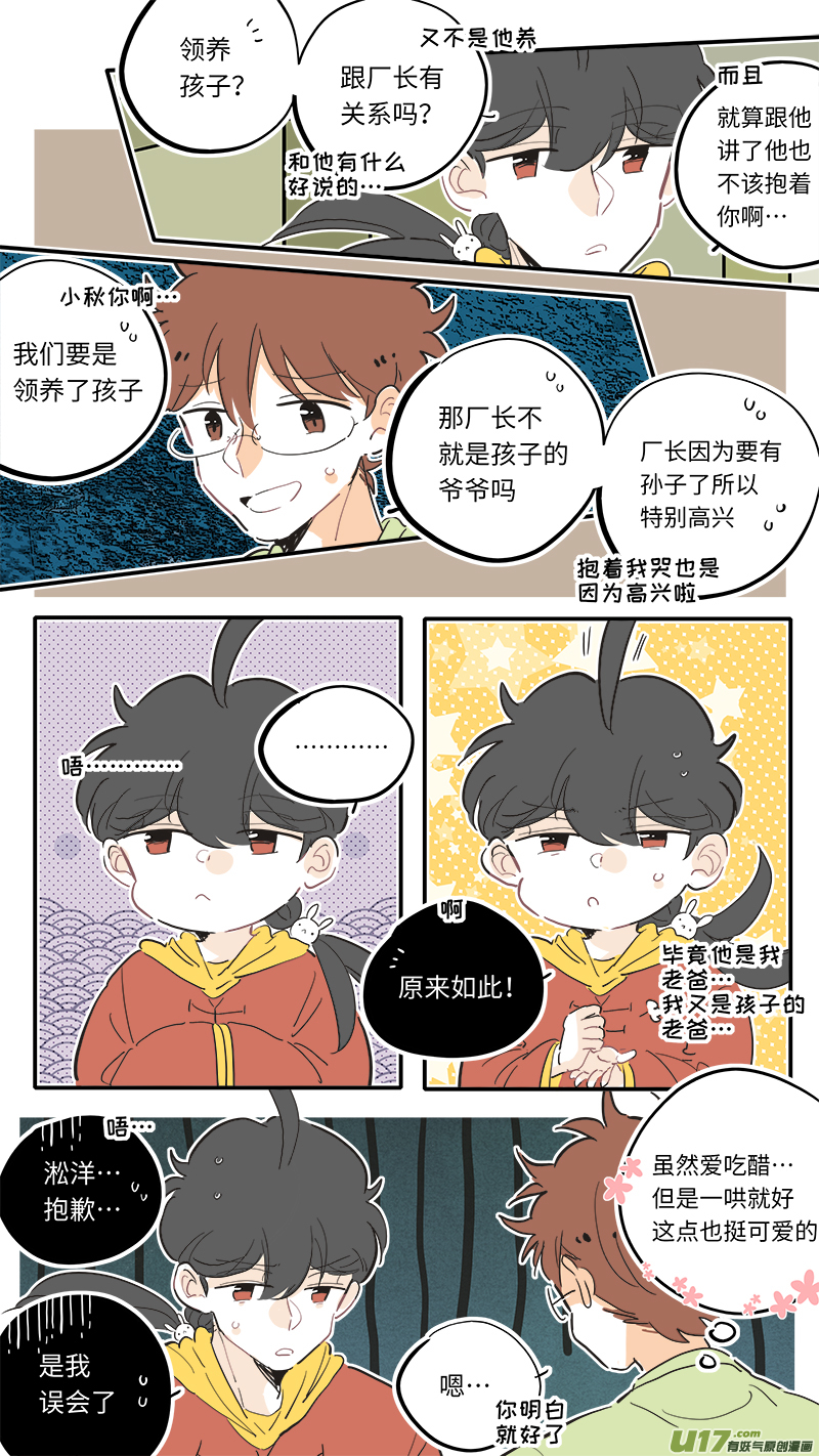 完结番外-後篇5