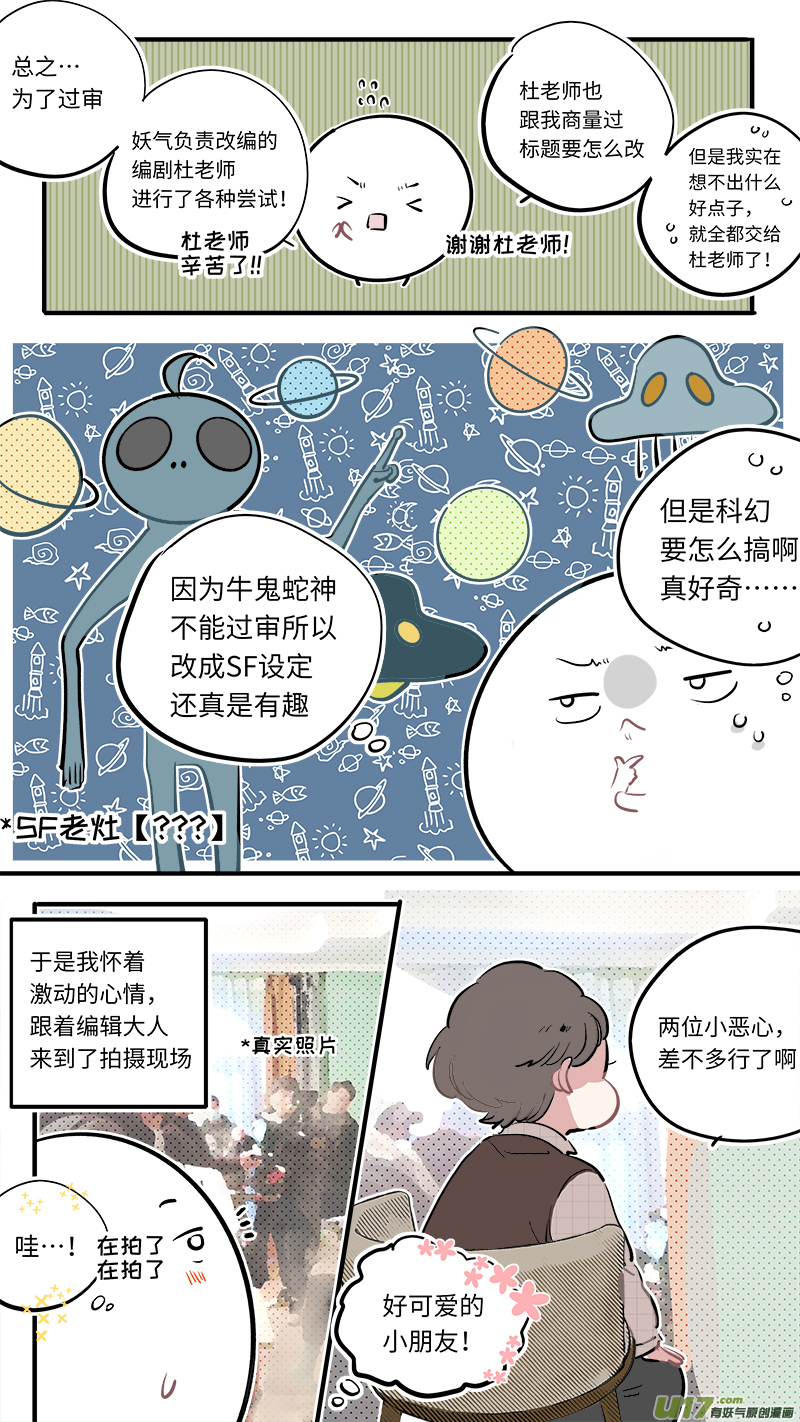 番外-探班日记2