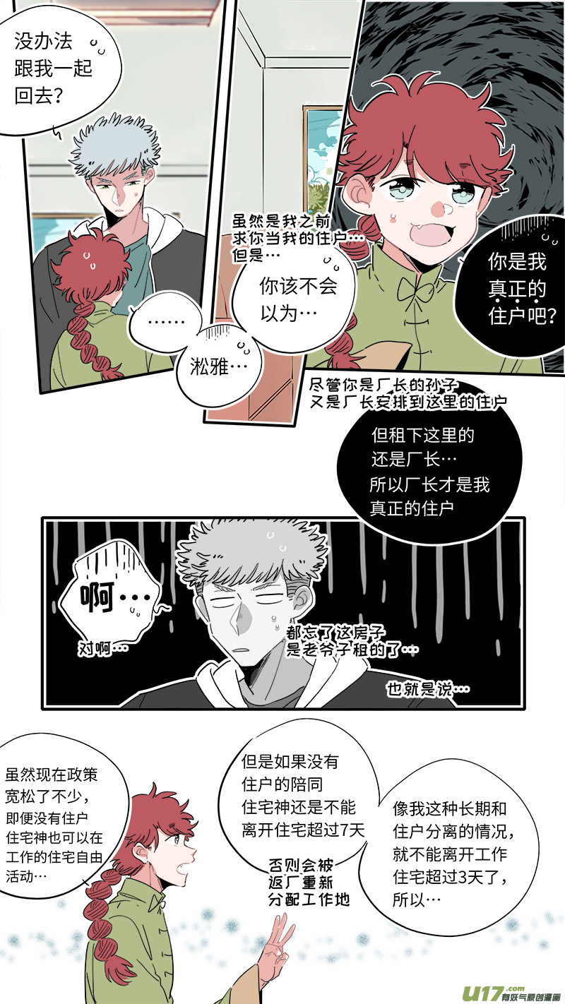 福神-337