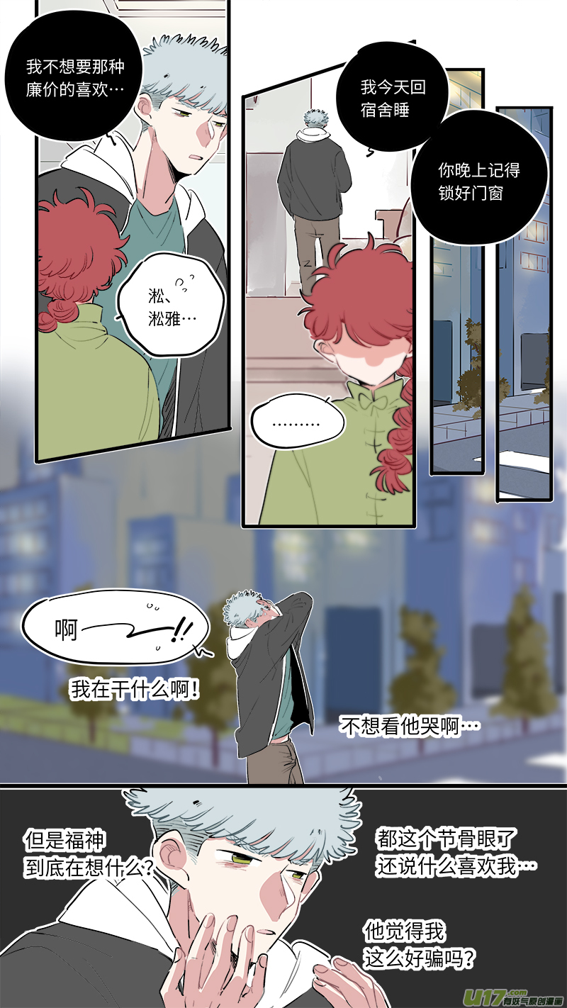 福神-604