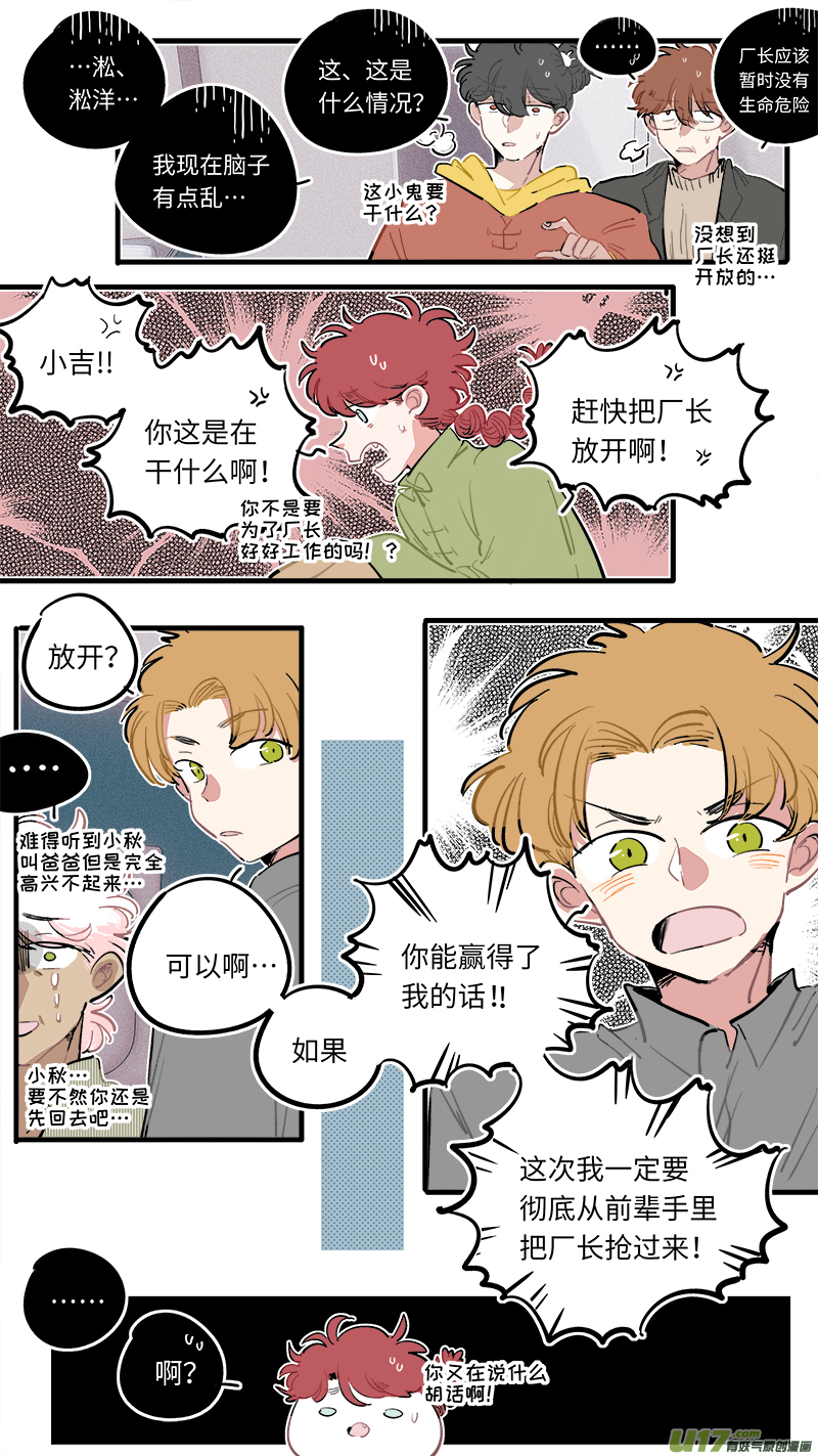 福神-935