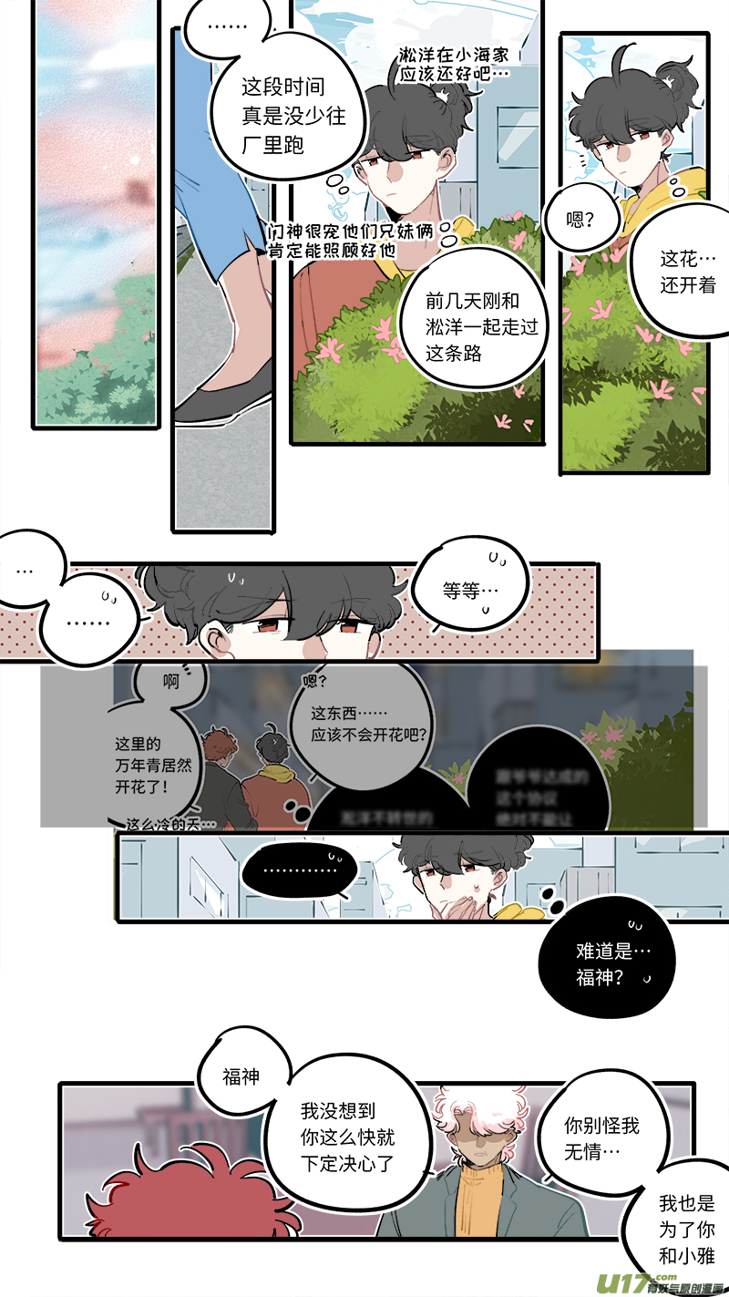 福神-1067