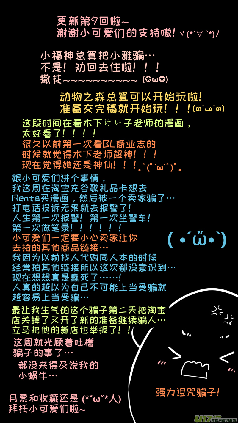 福神-099