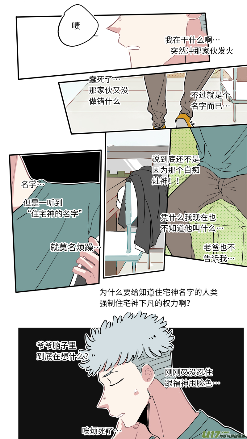福神-144