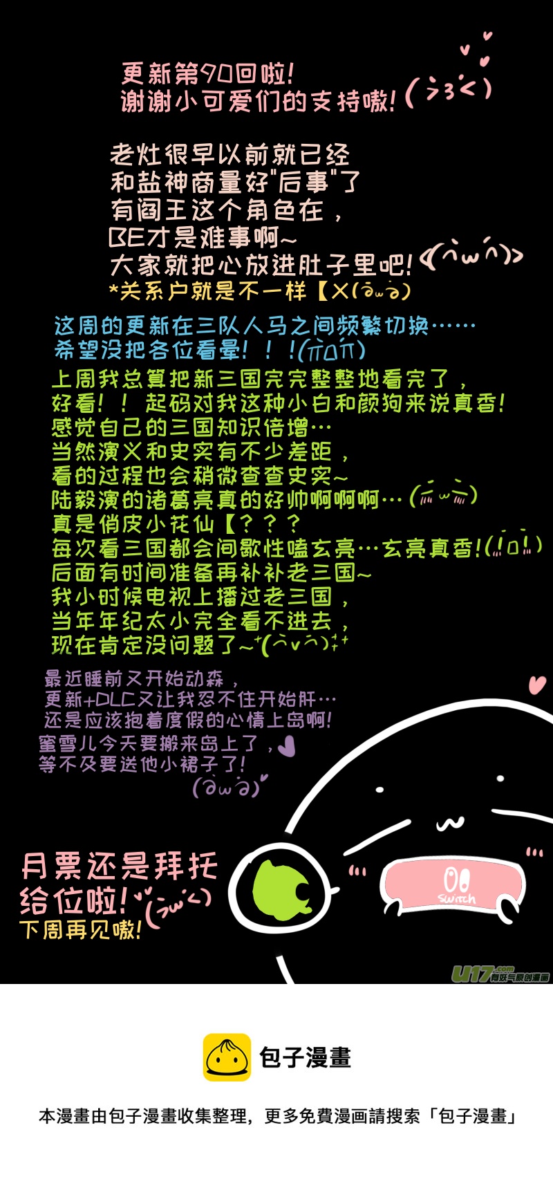 福神-909