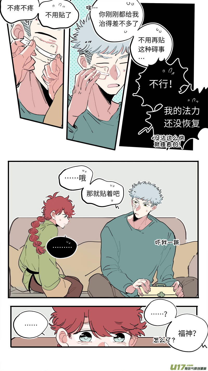 福神-475