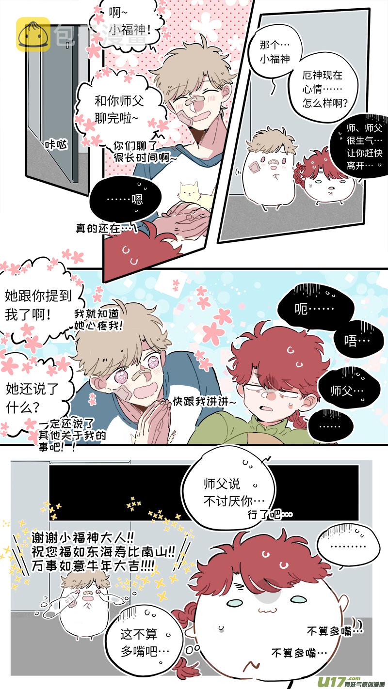 福神-518