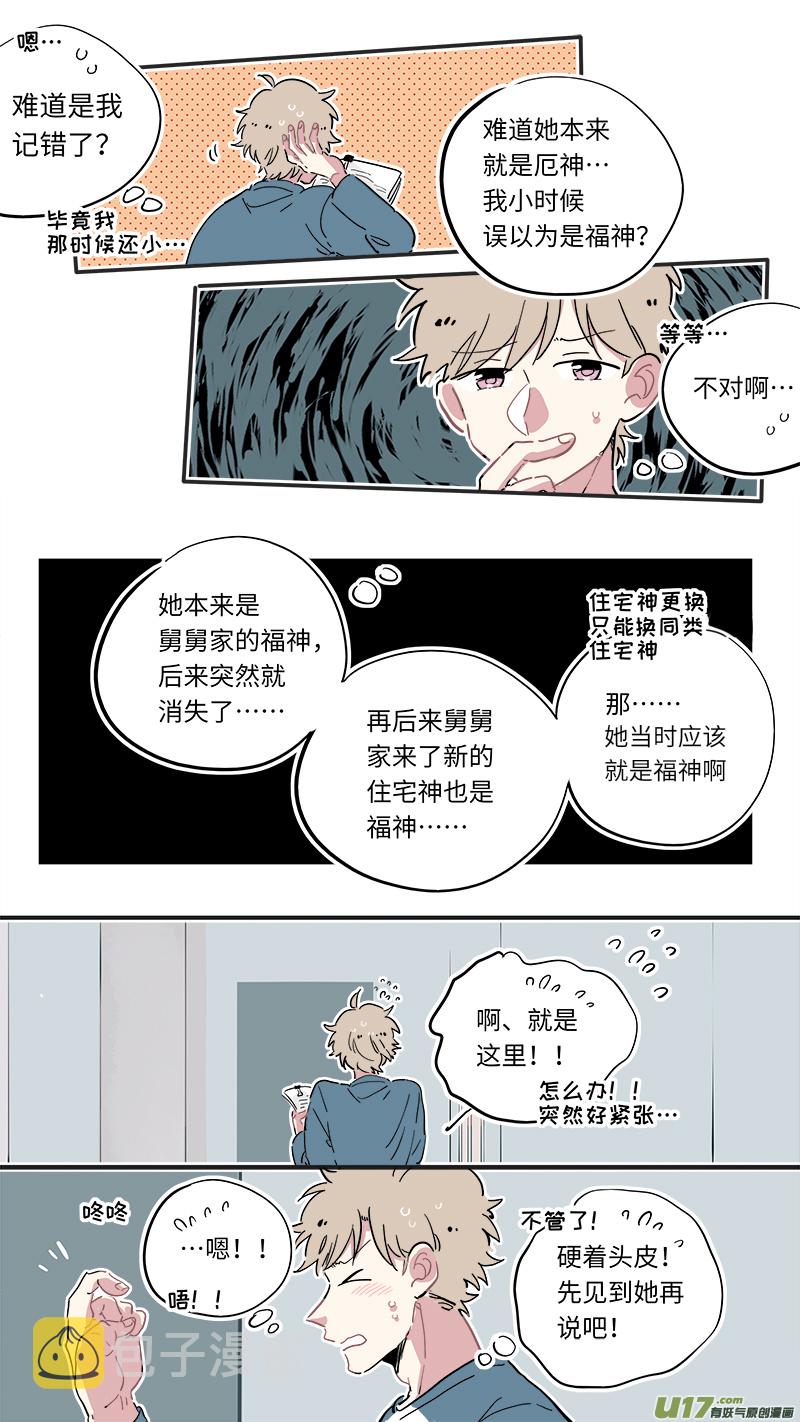 福神-067