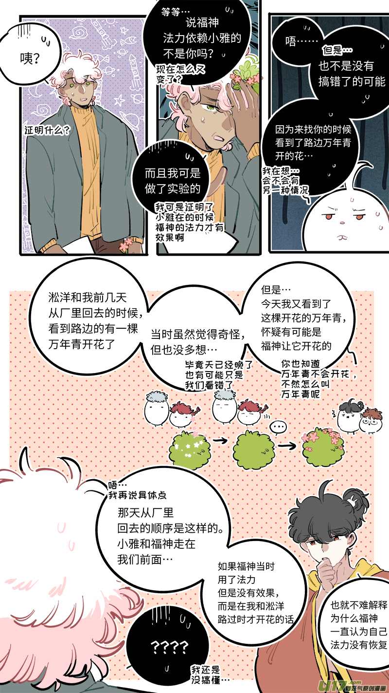 福神-1093