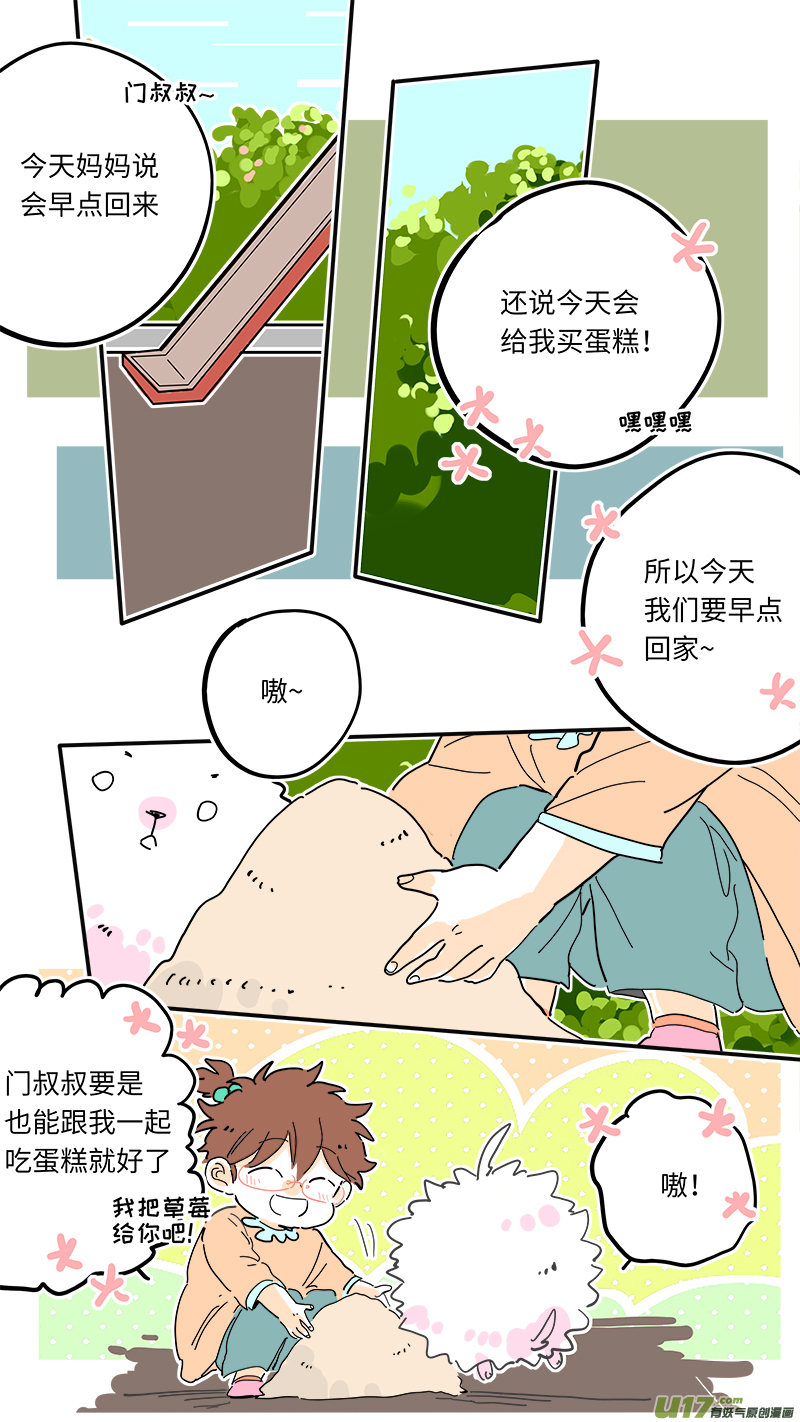 淞海番外0