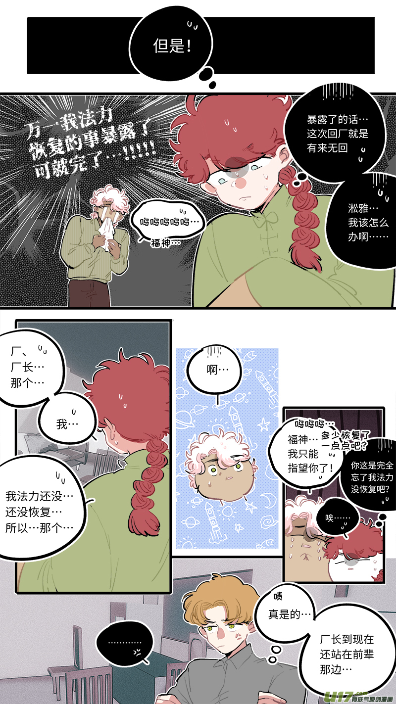 福神-942