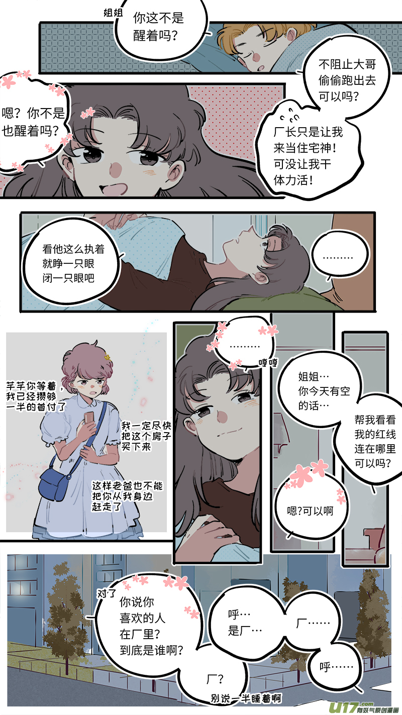 福神-1066