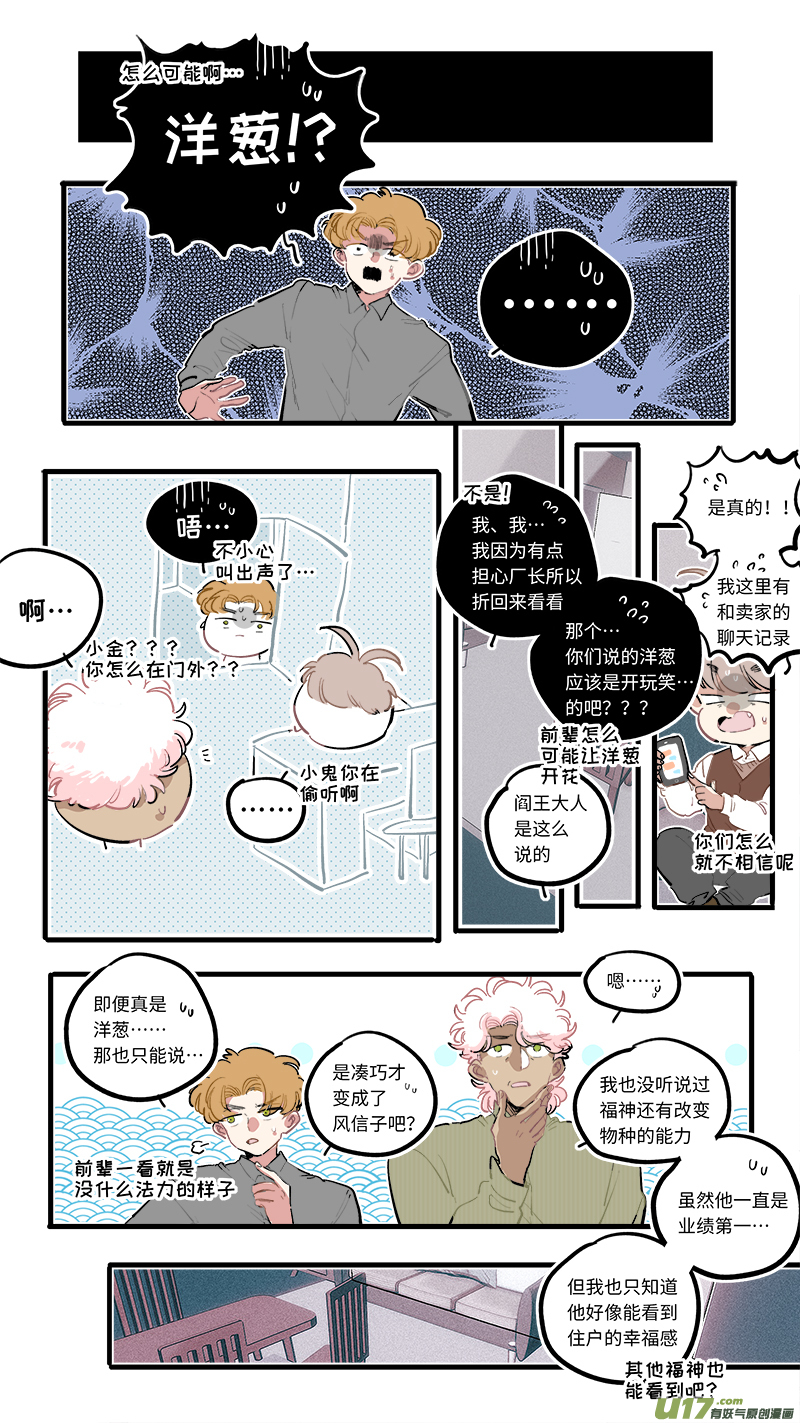 福神-1001