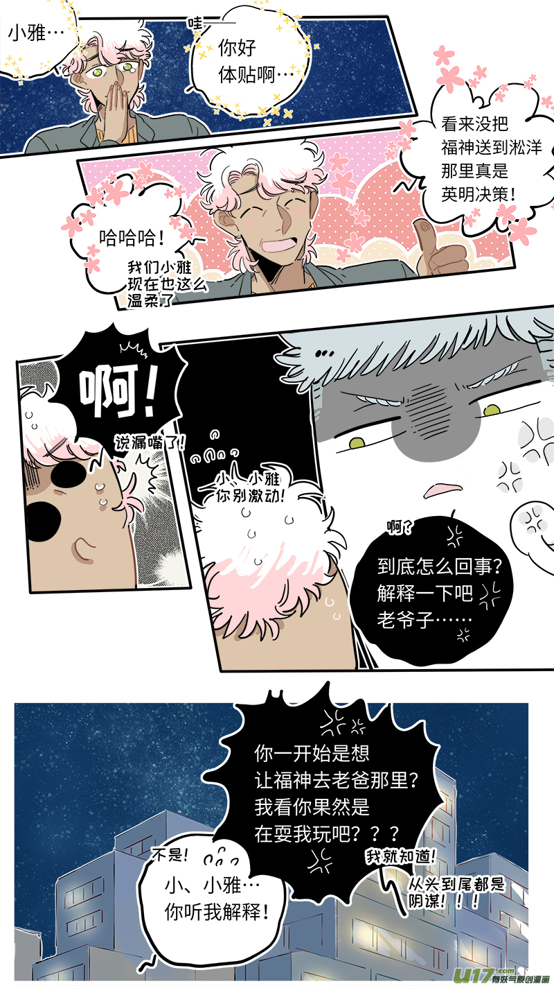 福神-226