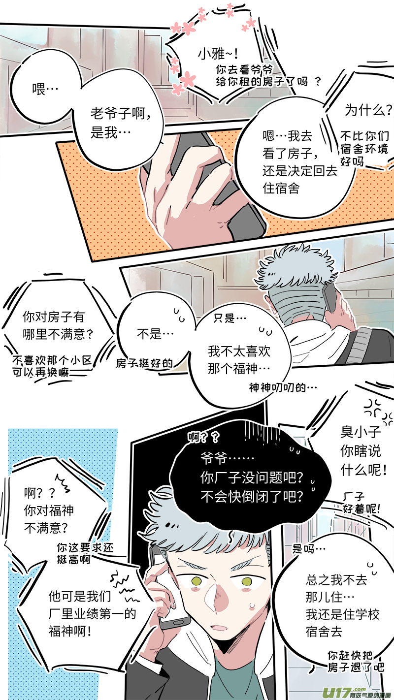 福神-023