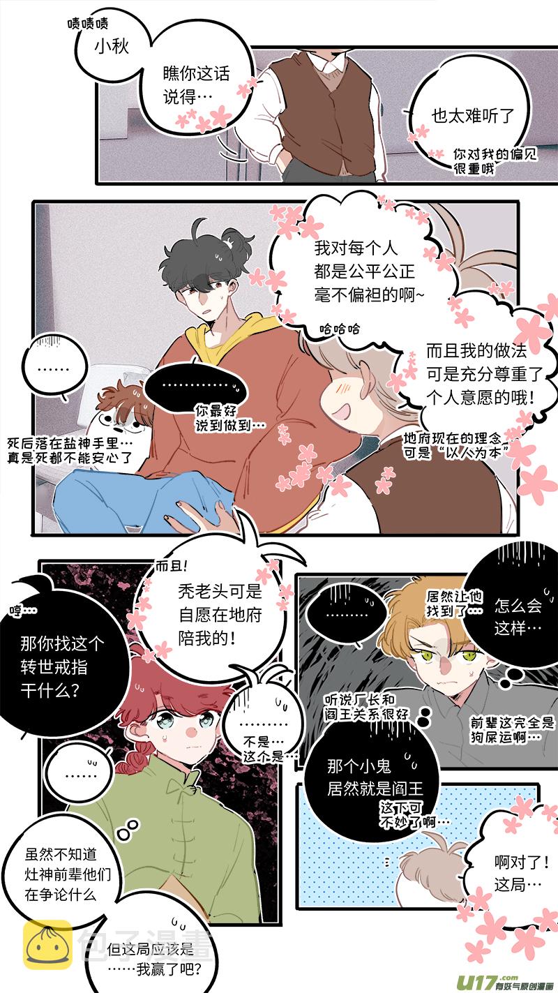 福神-962