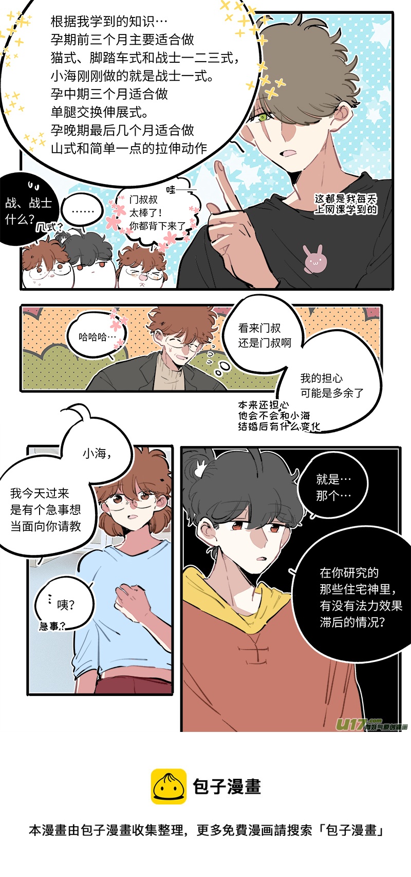 福神-1018