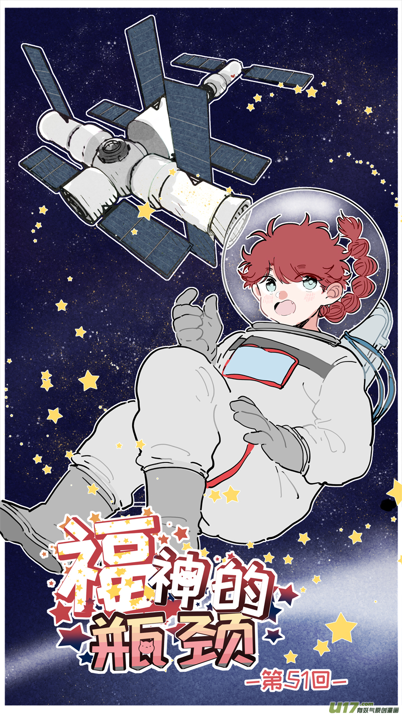 福神-510