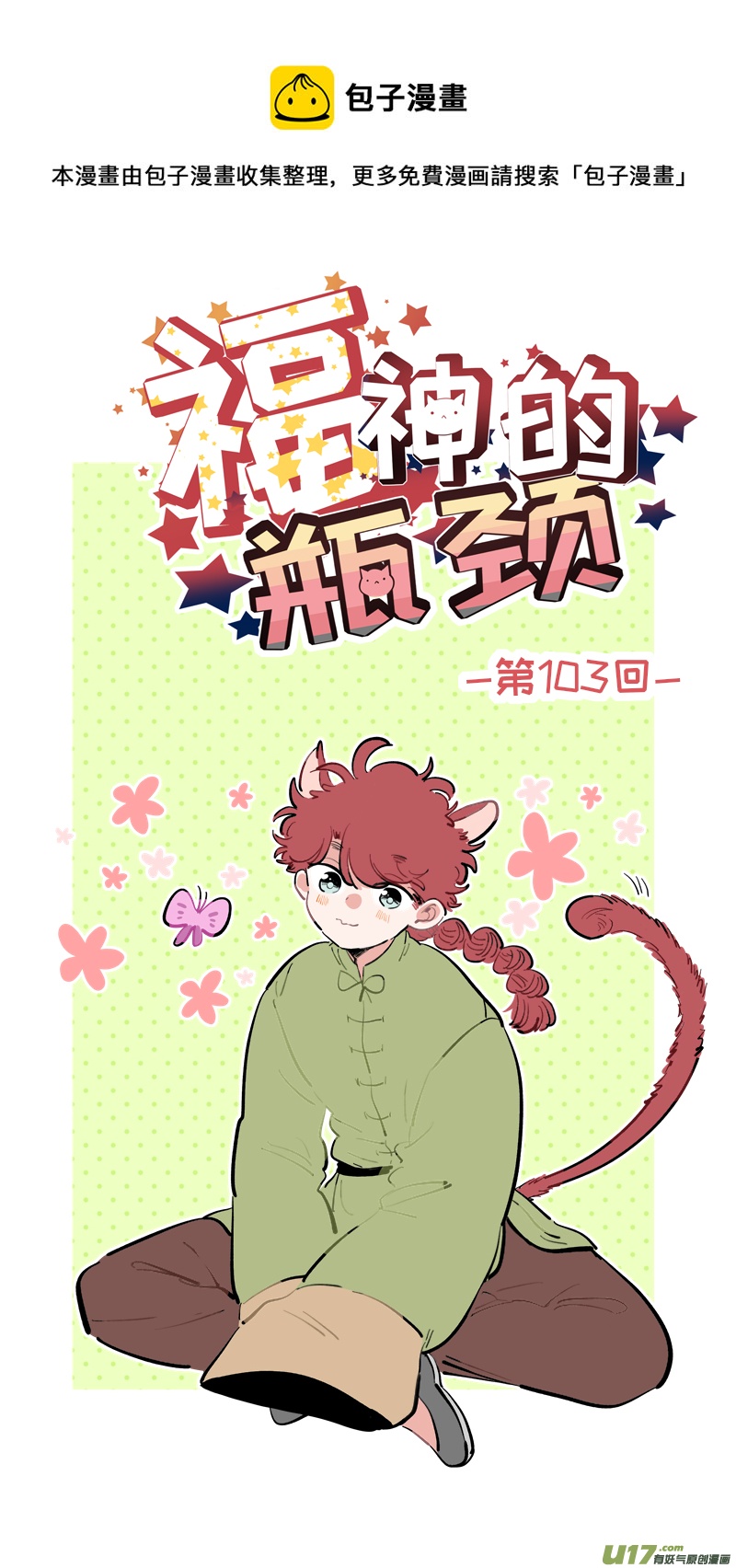 福神-1030