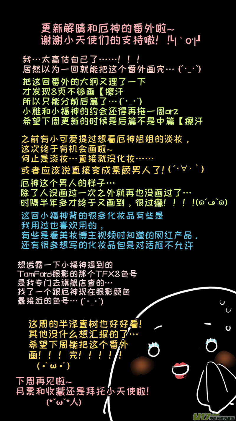 解晴番外-前篇9