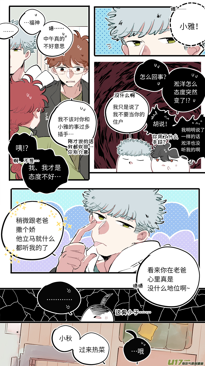 福神-916