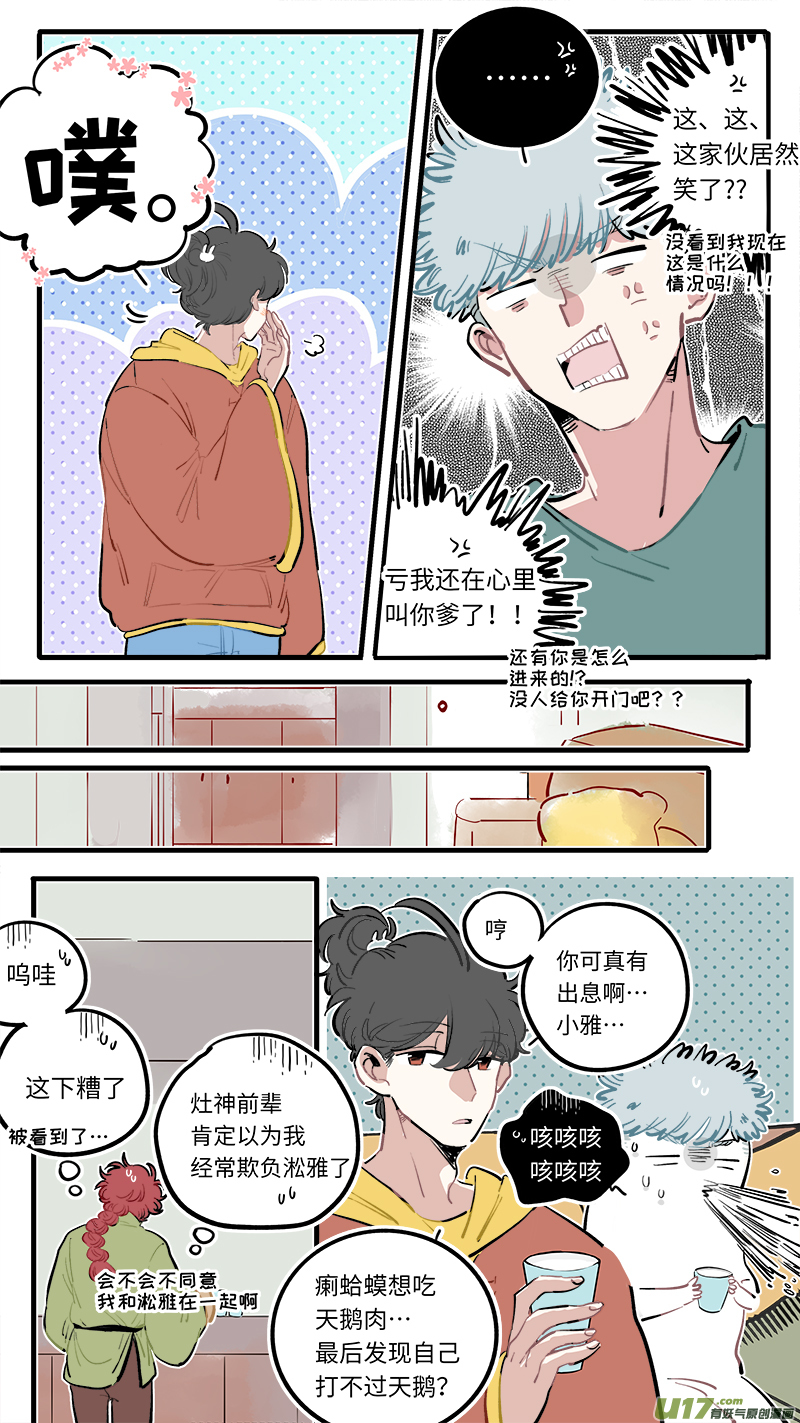 福神-1145