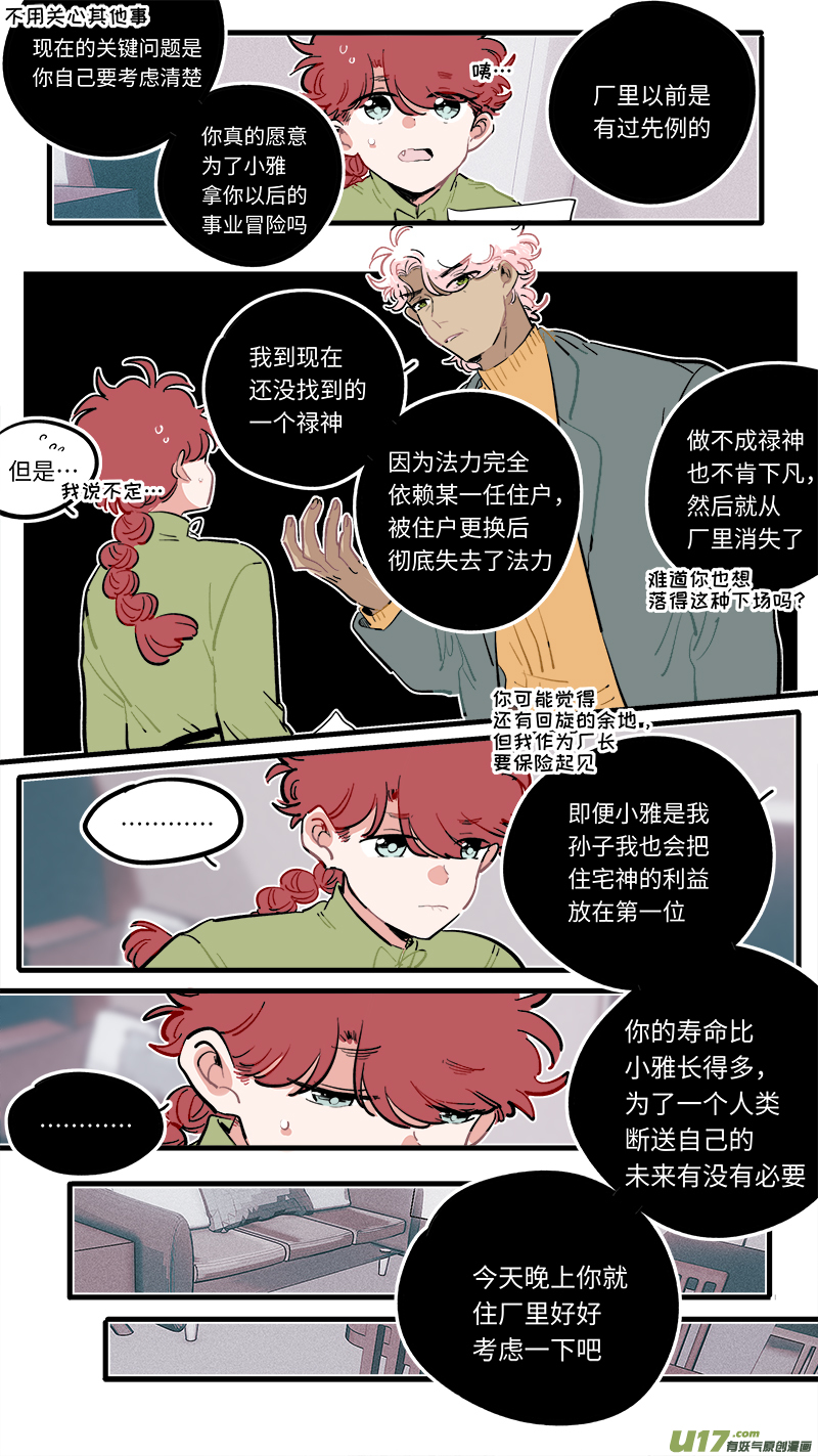福神-1062