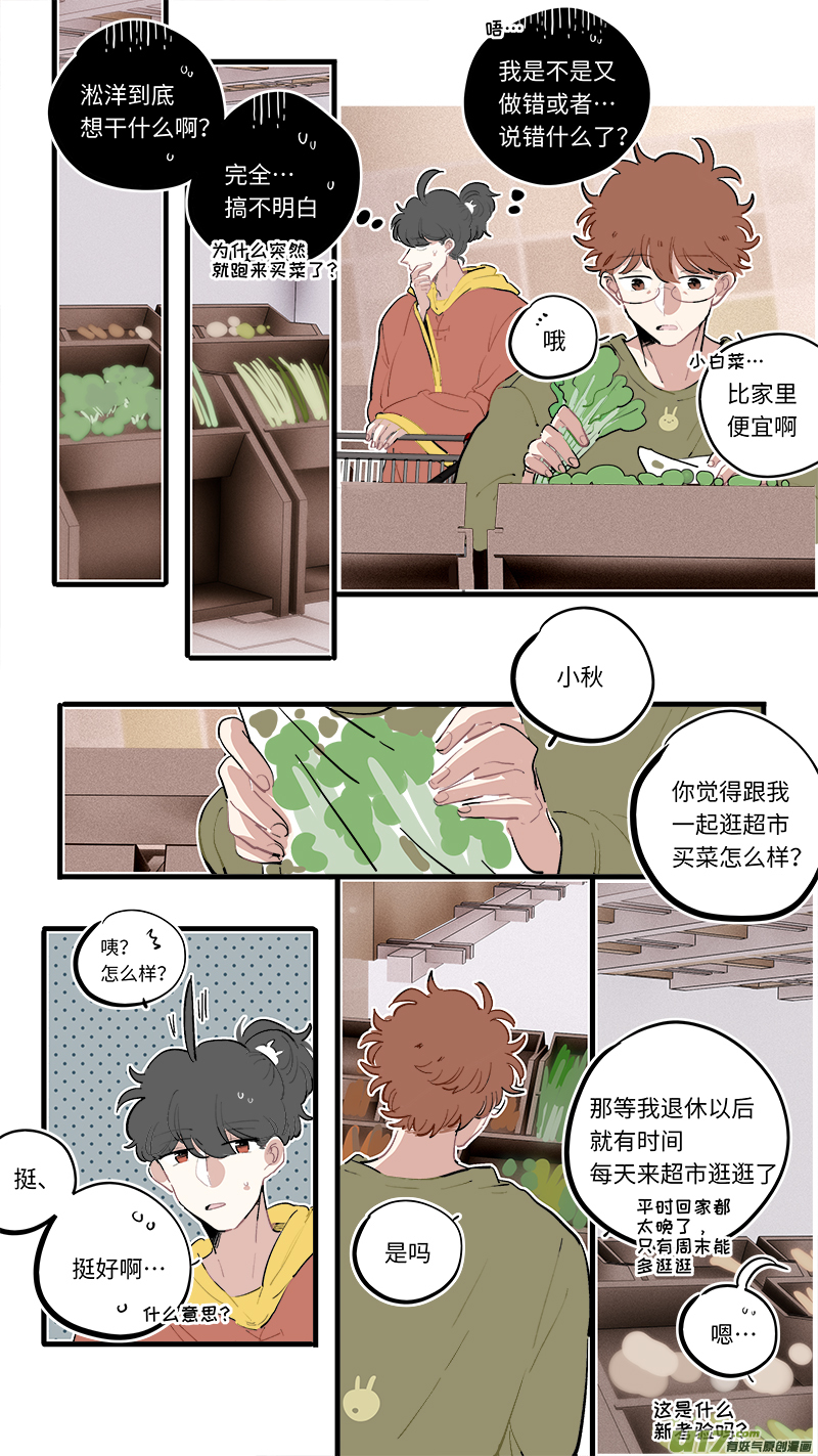 福神-886