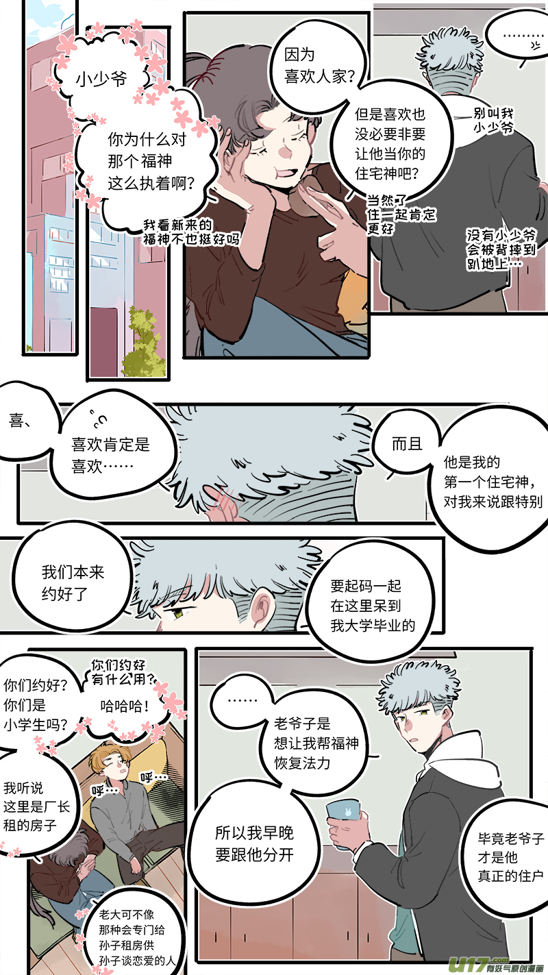 福神-1063