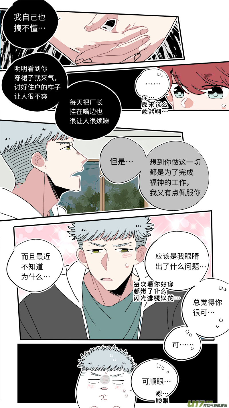 福神-274