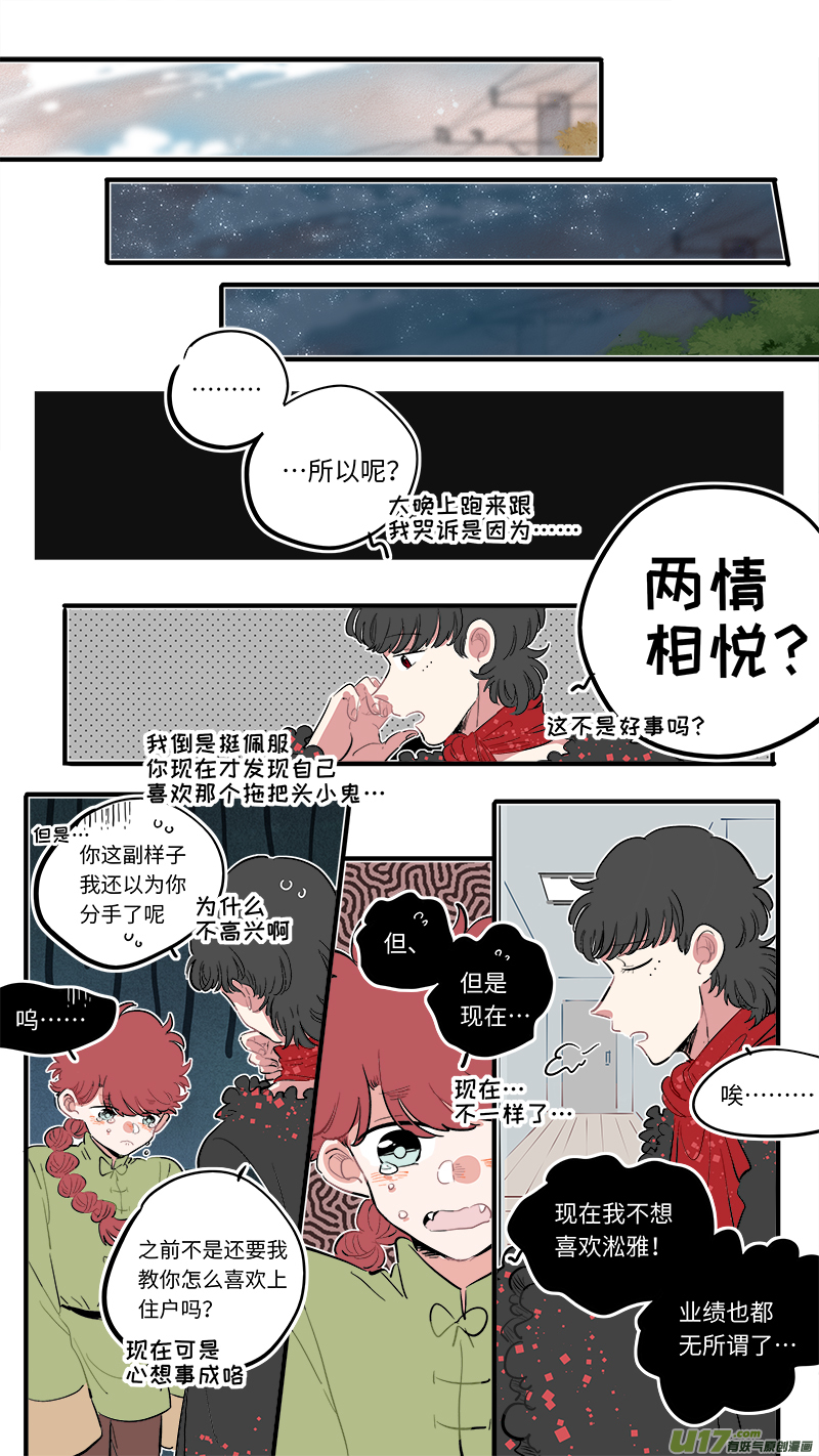 福神-583