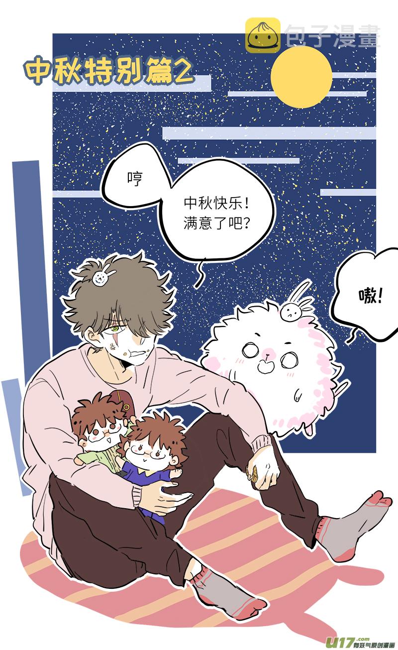 中秋番外20
