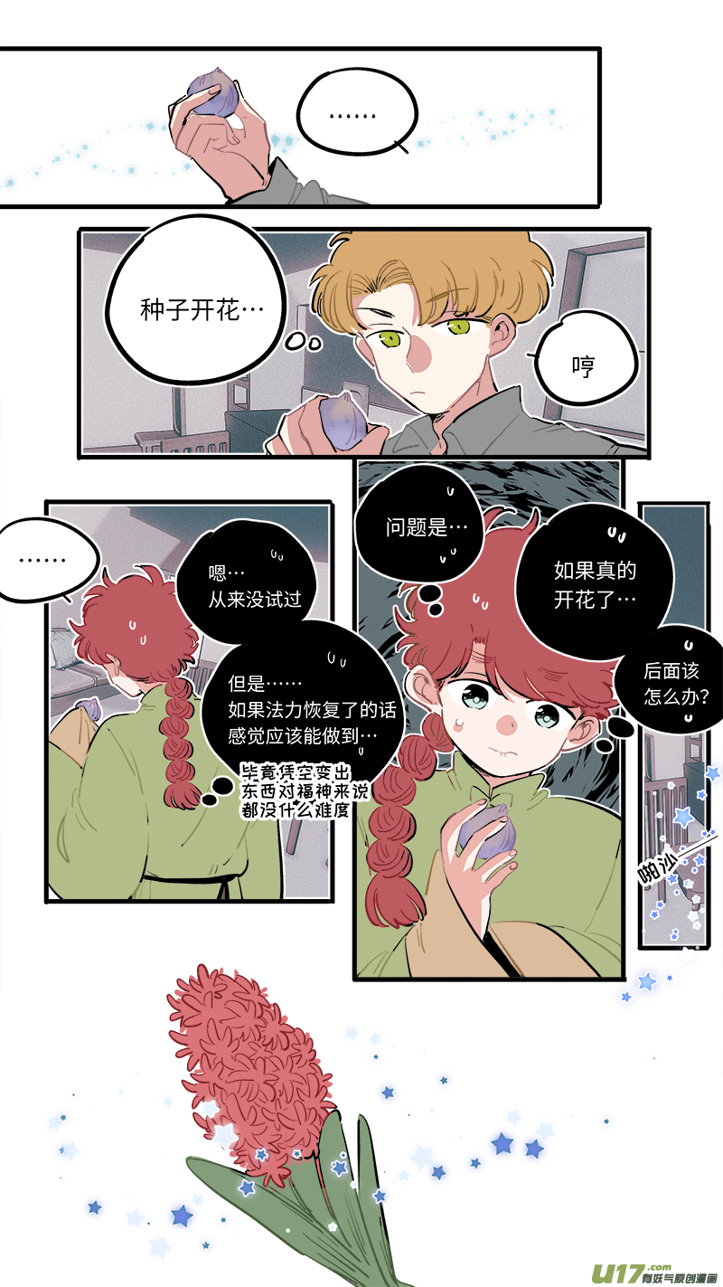福神-946