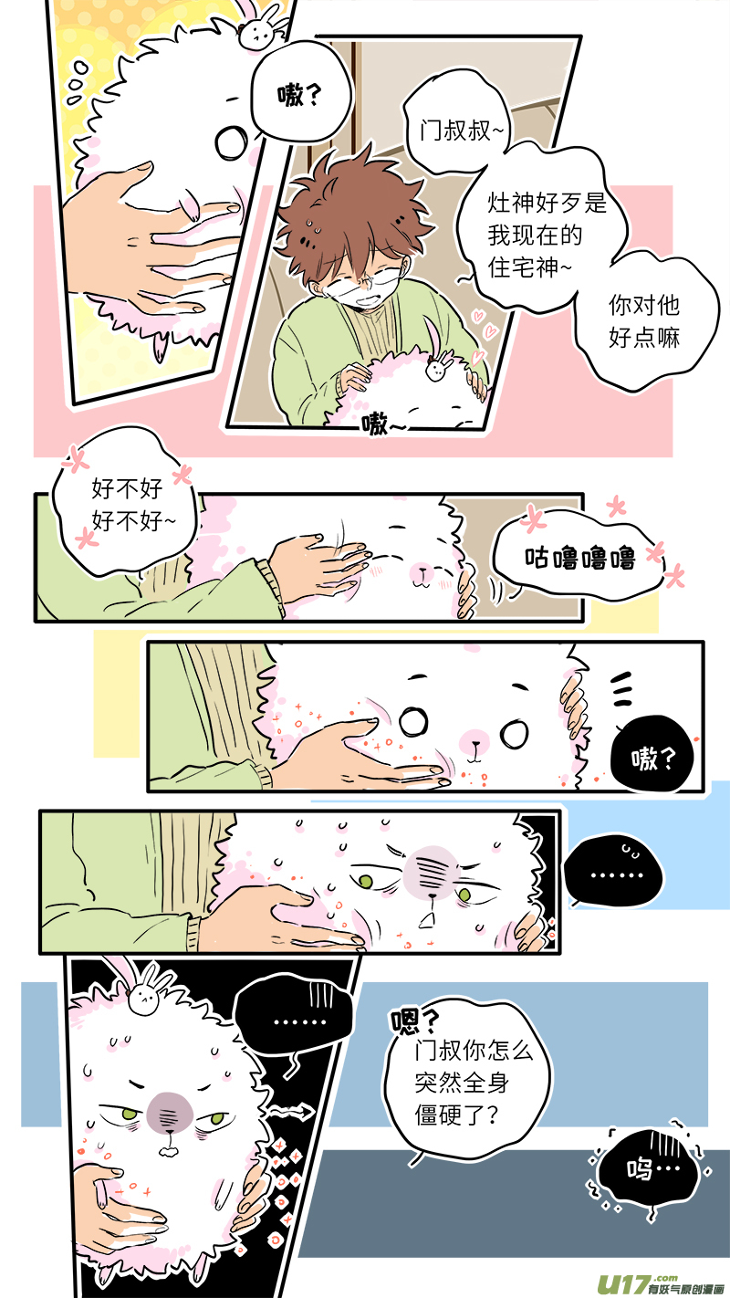 中秋番外28