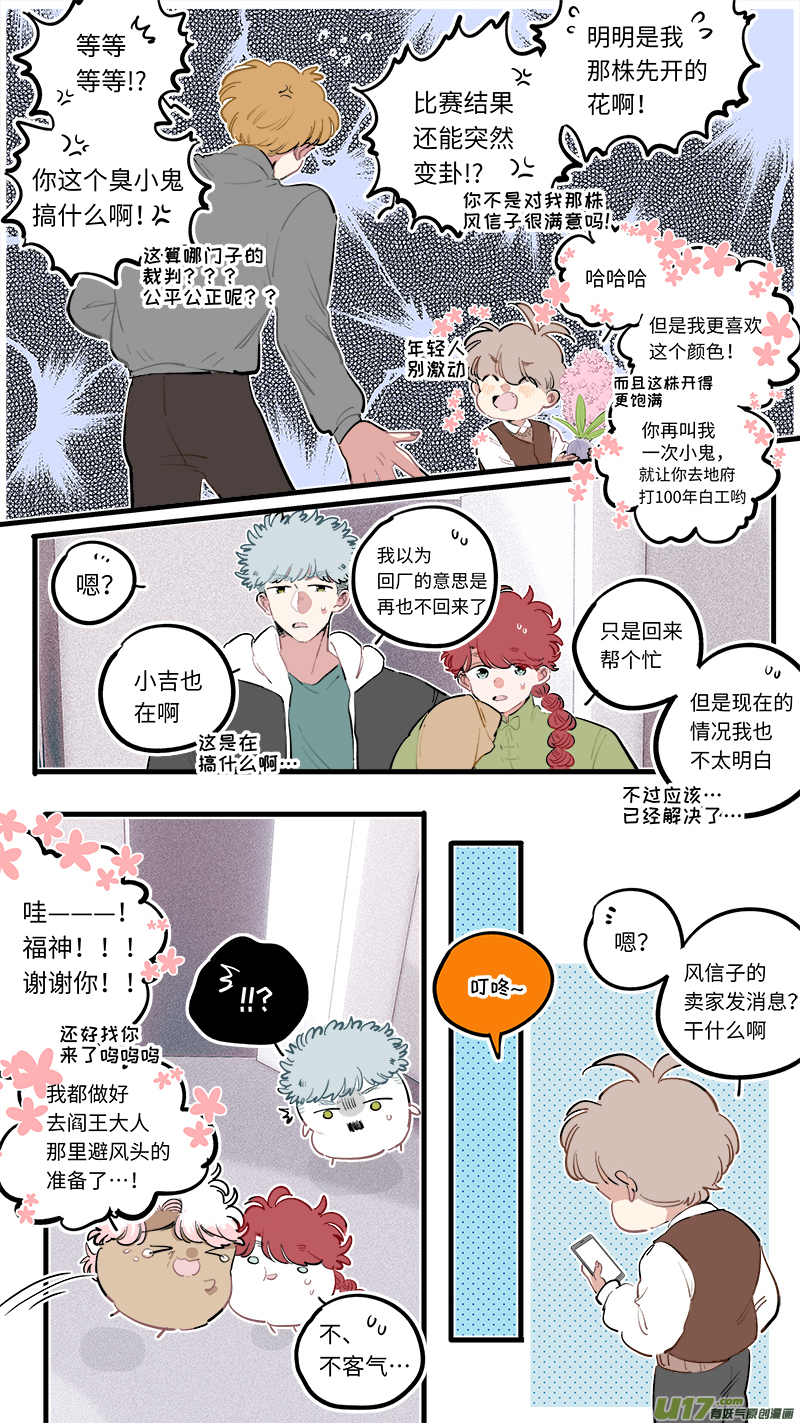 福神-967