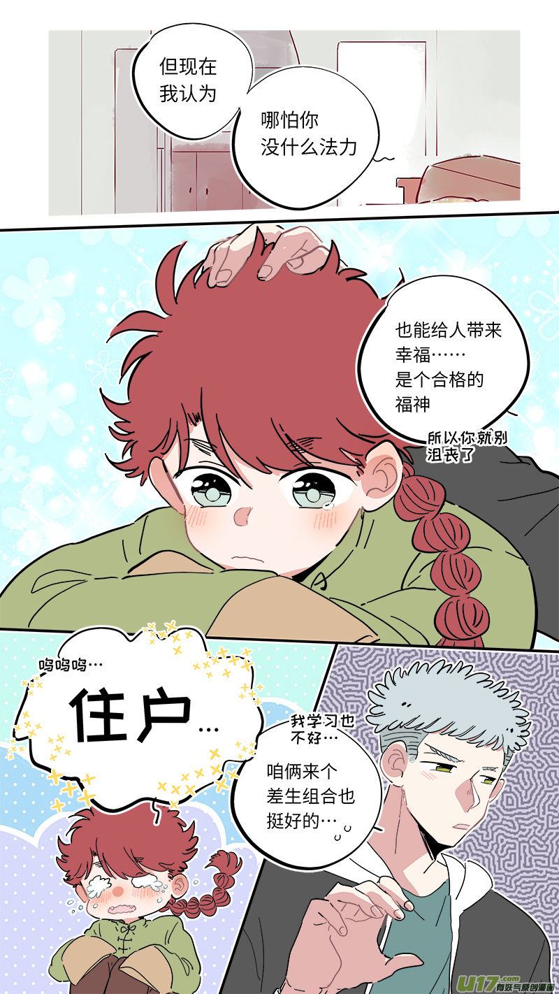 福神-123