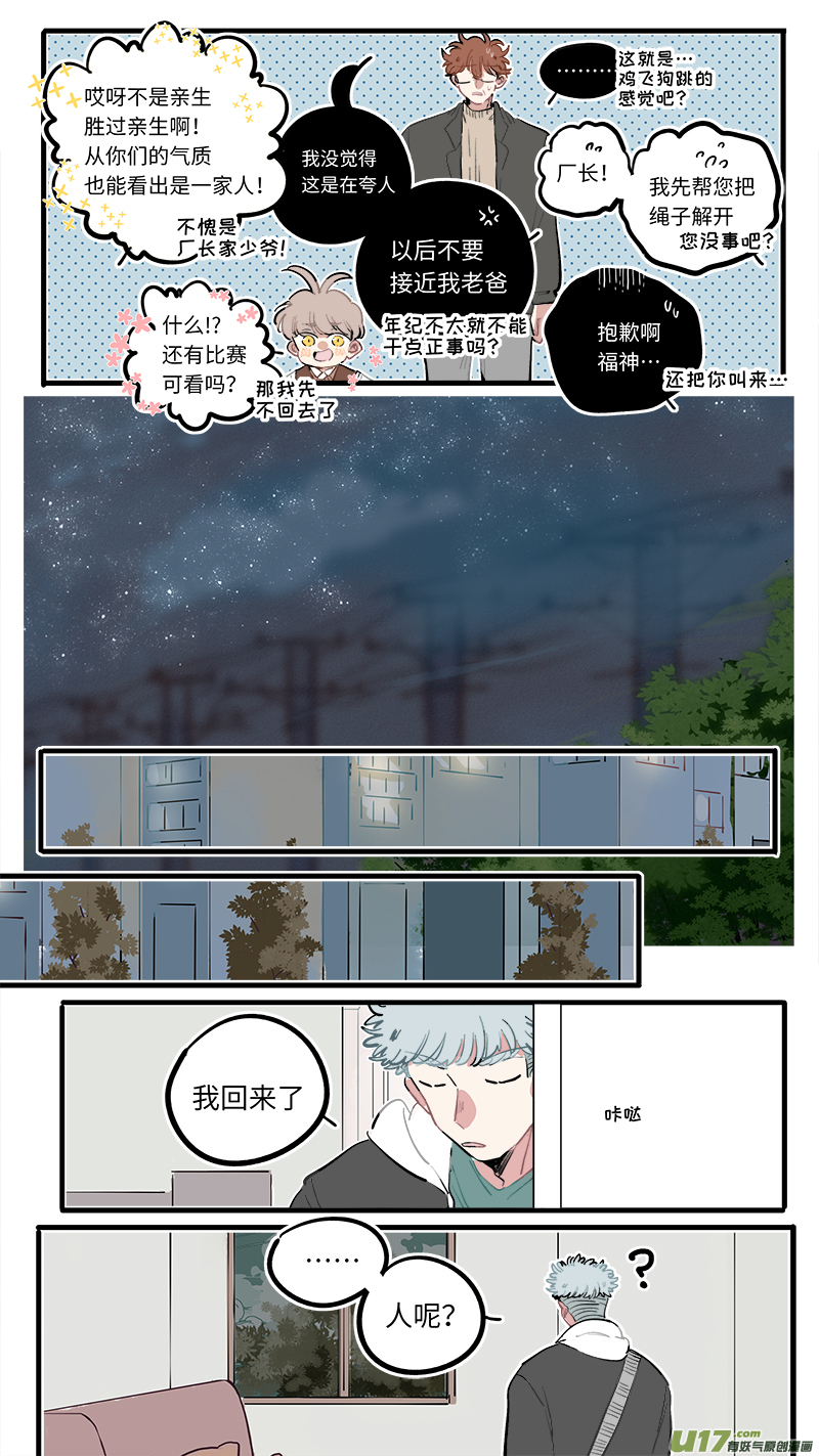 福神-938
