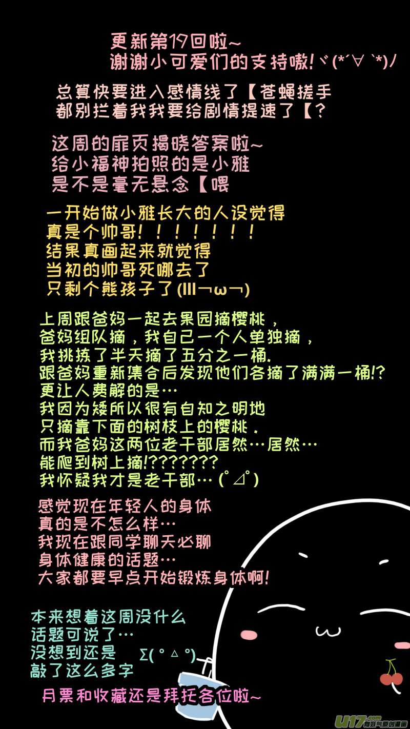 福神-199