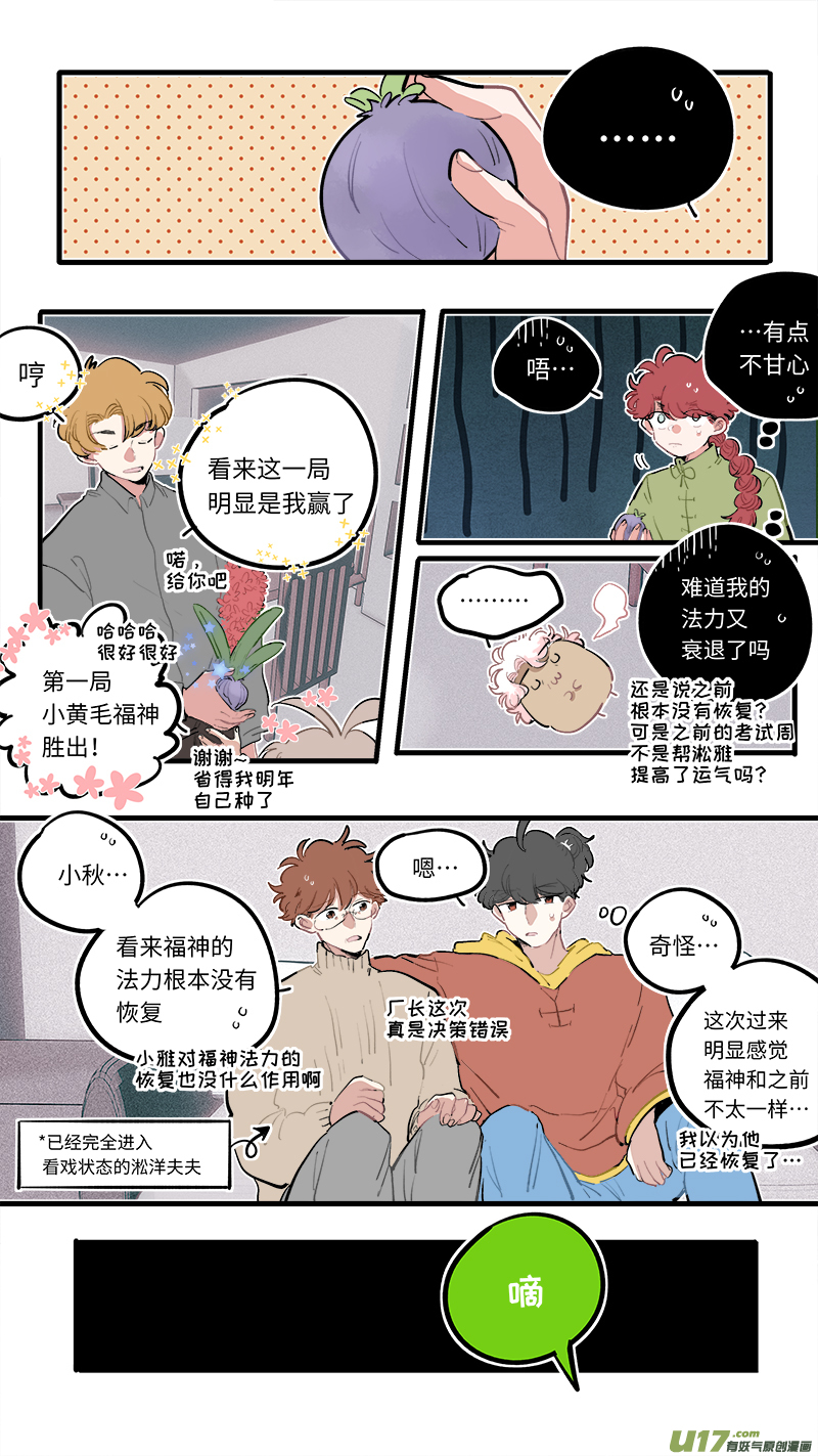 福神-951