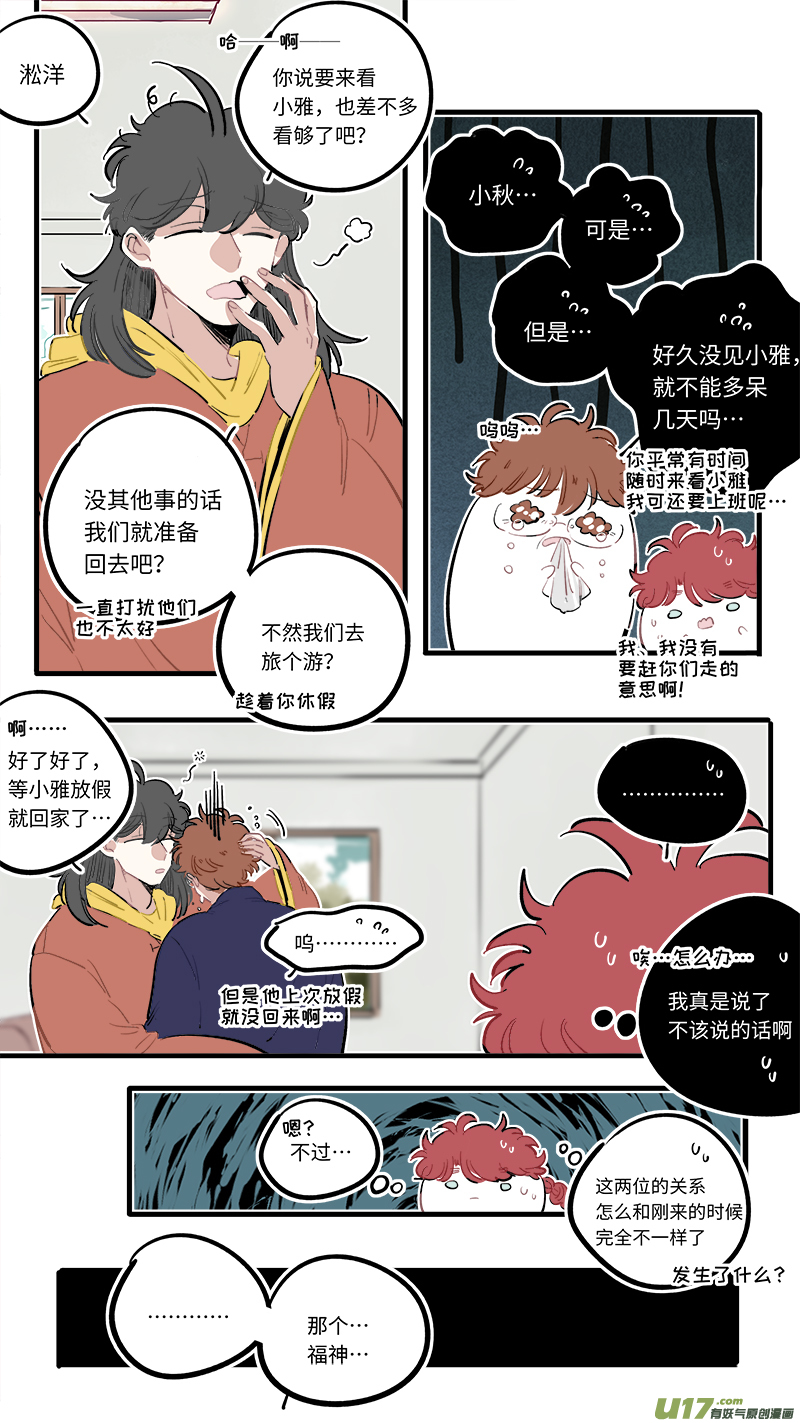 福神-923