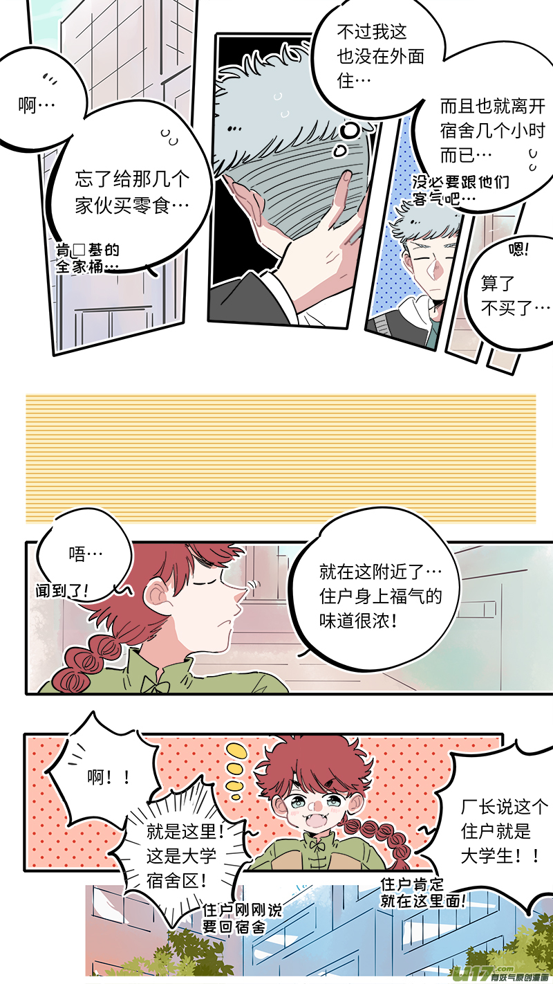 福神-025