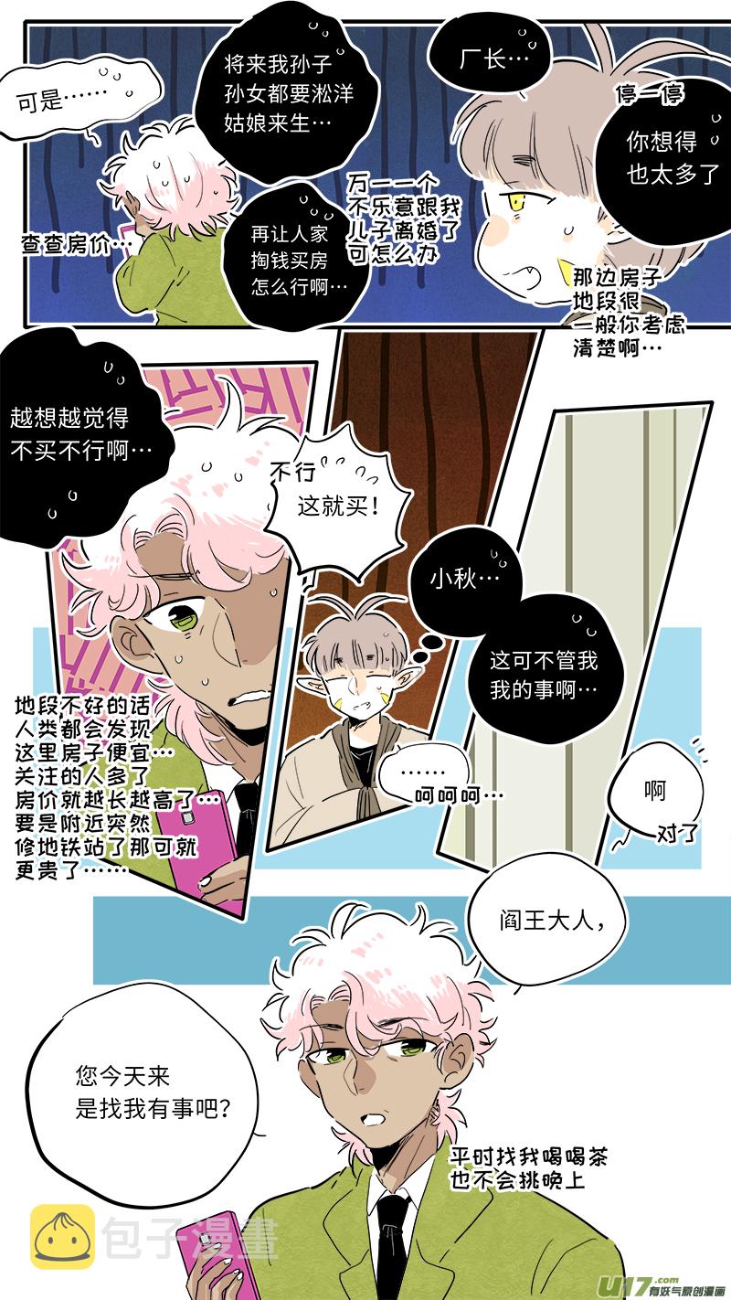厂长＆盐神番外4