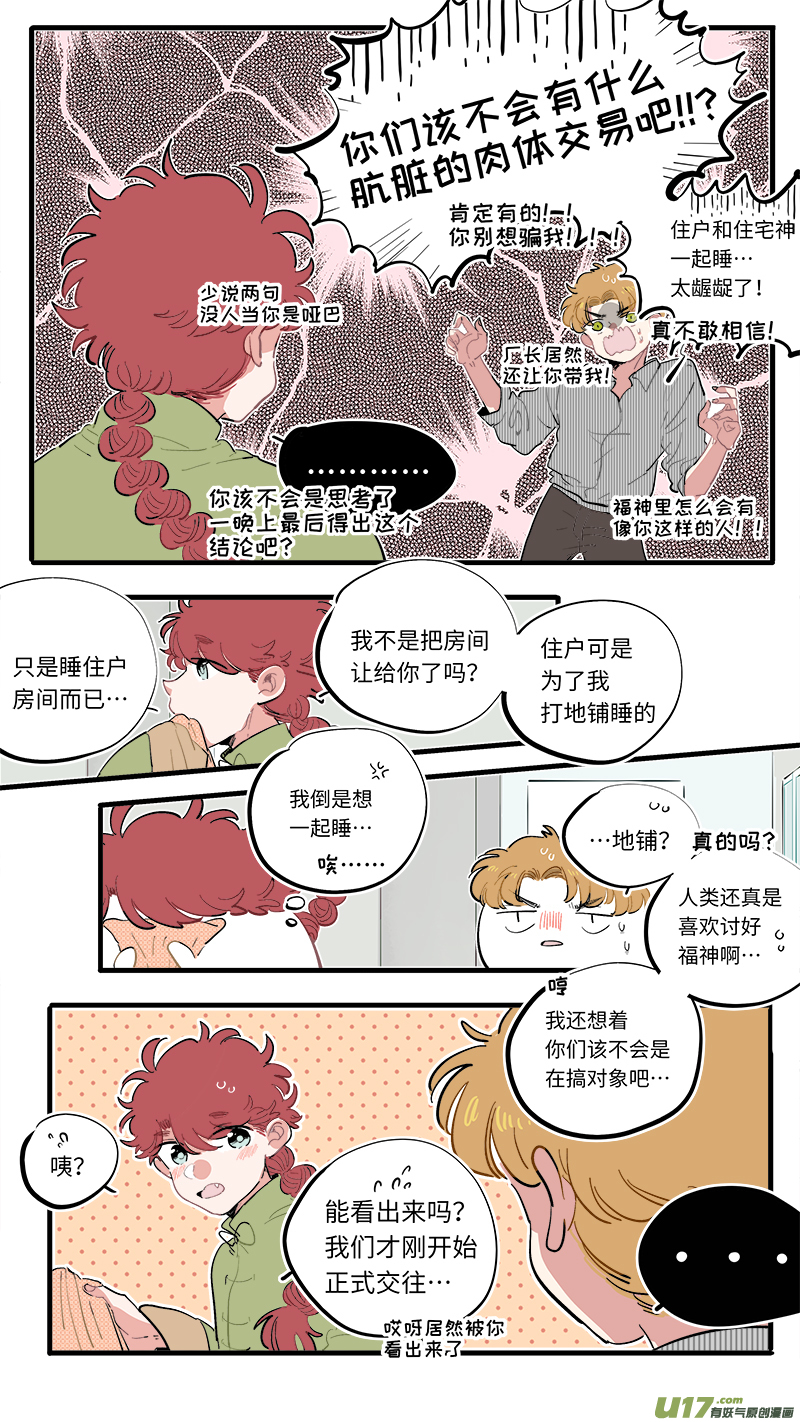 福神-672